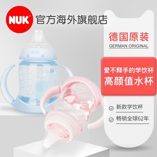 德国进口NUK宝宝学饮杯宽口PP鸭嘴杯防呛婴儿学饮喝水杯两用150ML