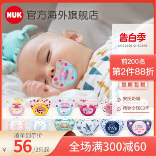 德国进口NUK安抚奶嘴新生婴儿防胀气安睡型0到36个月一岁以上宝宝