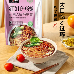 于小鲜流汁宽粉270*3袋定西土豆粉火锅宽粉红油米线速食麻辣