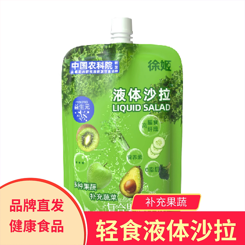 液体沙拉果蔬汁饮料膳食纤维羽衣甘蓝中国农科院蔬菜所研发徐姬