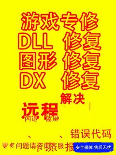 瓦洛兰特游戏问题修复报错解决黑屏闪退平台下载慢网络异常各种报