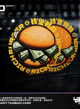 PRV®原创2025 钱堡鼓鼓 好玩有趣贴纸 立体效果效果户外防水车贴