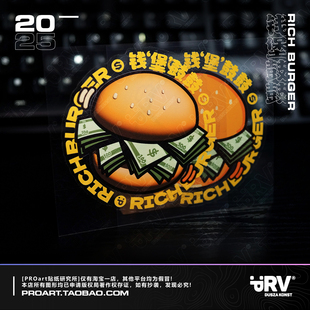 好玩有趣贴纸 立体效果效果户外防水车贴 钱堡鼓鼓 PRV®原创2025