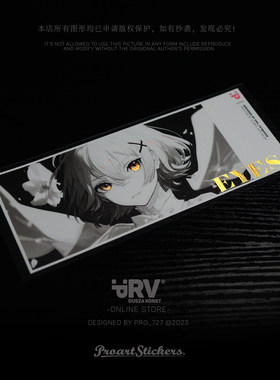 PRV®原创镭射车贴EYES.动漫少女