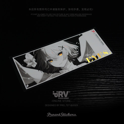 PRV®原创镭射车贴EYES.动漫少女