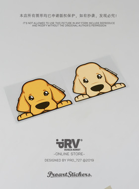 PRV®原创 金毛 可卡 拉布拉多 狗狗车贴 萌宠挡风玻璃窗户机盖贴