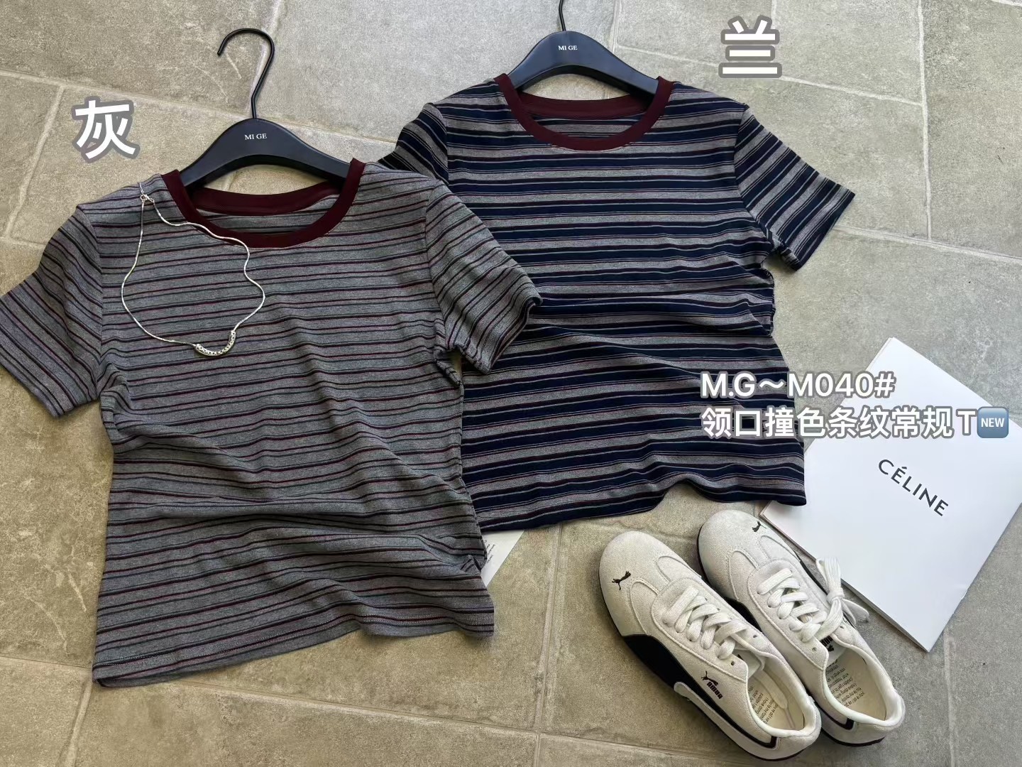 MG米格新条纹短袖女上衣时尚百搭修身圆领T恤纯色棉打底弹力撞色图片