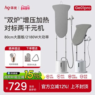 达播华光立式挂烫机新款家用熨烫一体机增压大蒸汽电熨斗神器陶瓷