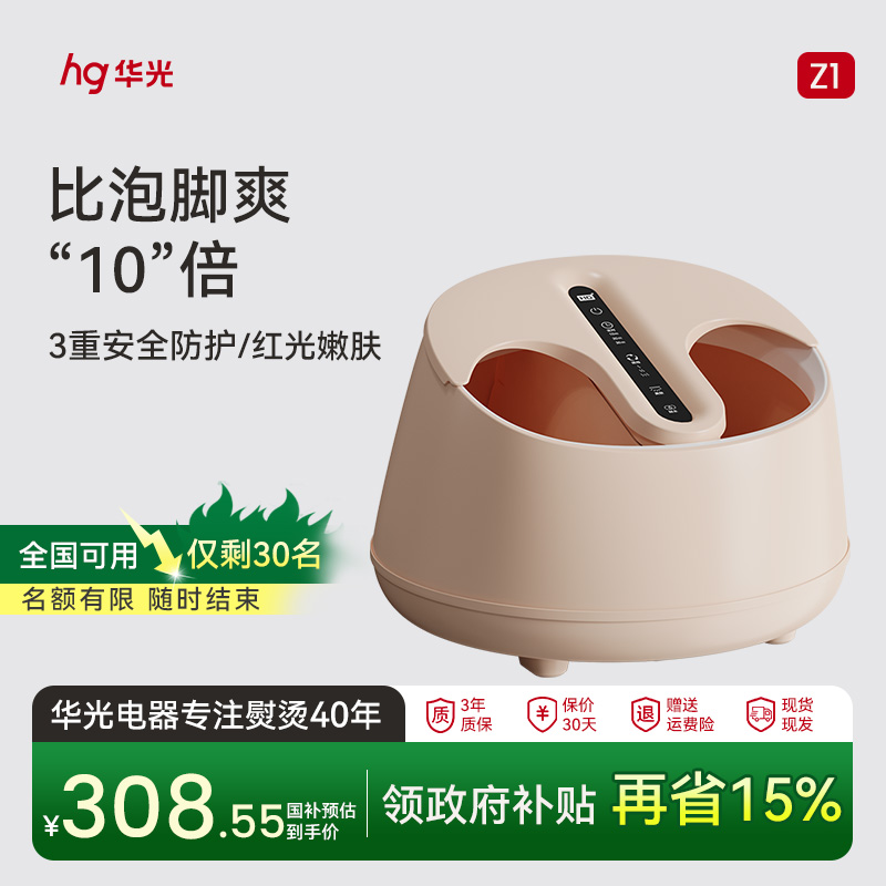 【比泡脚爽10倍】蒸汽足浴盆家用