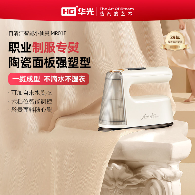 华光手持熨斗蒸汽小熨斗挂烫机家用小型电熨斗熨烫