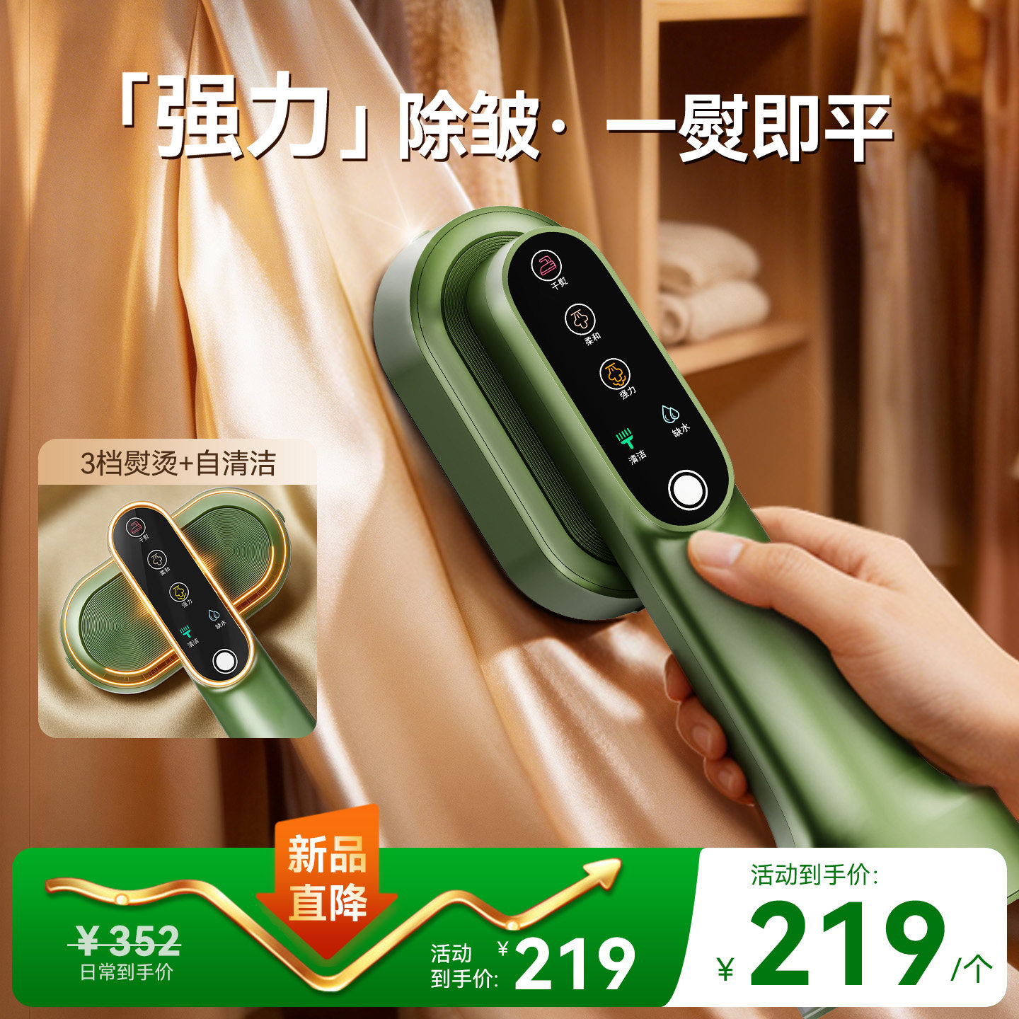 【李佳琦直播间】华光熨烫机家用小型手持衣服挂烫蒸汽便携电熨斗