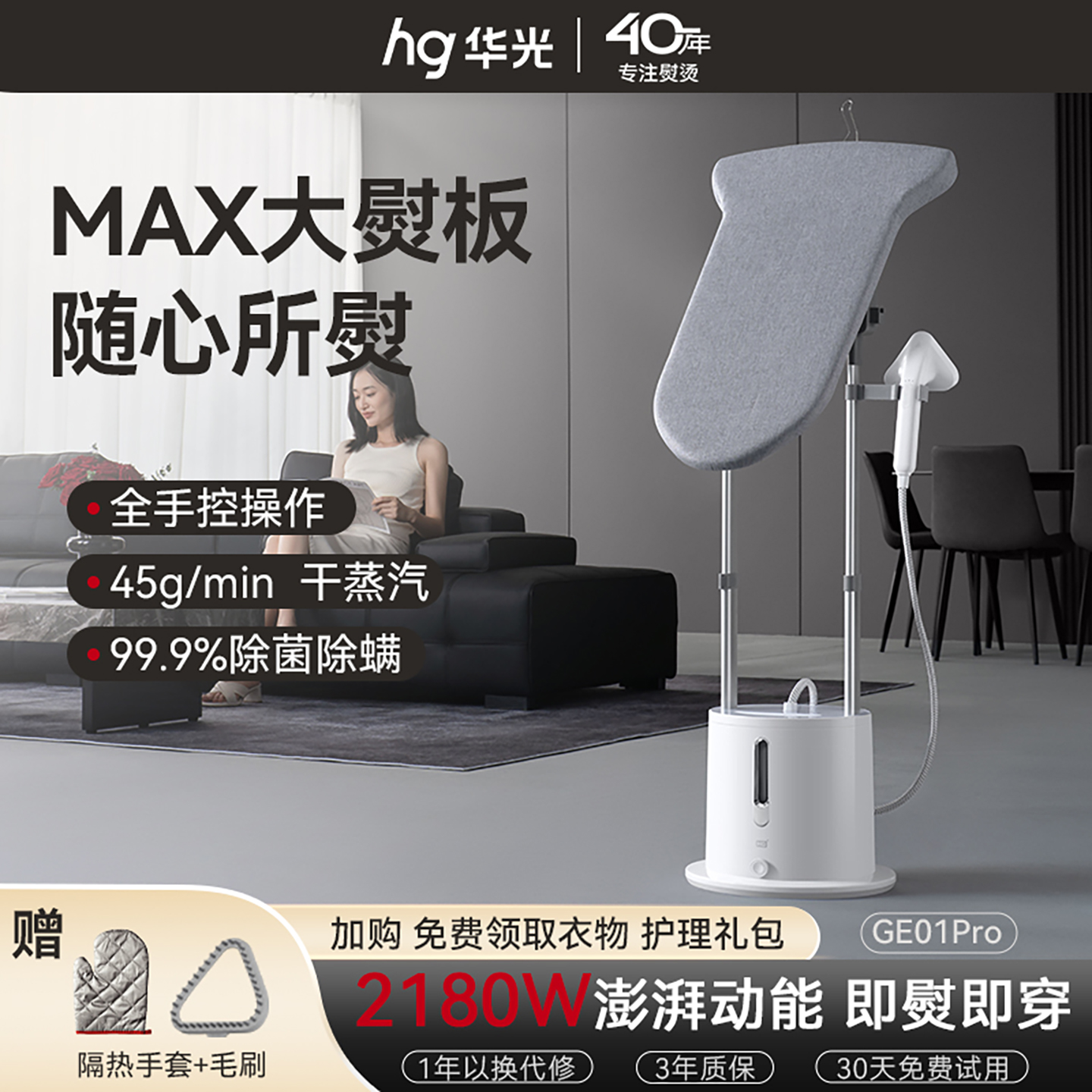 【李佳琦直播】华光立式挂烫机2025新款家用增压大功率蒸汽熨斗