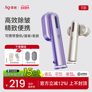 华光手持挂烫机新款家用小型蒸汽熨斗便携式熨烫机熨衣服出差神器