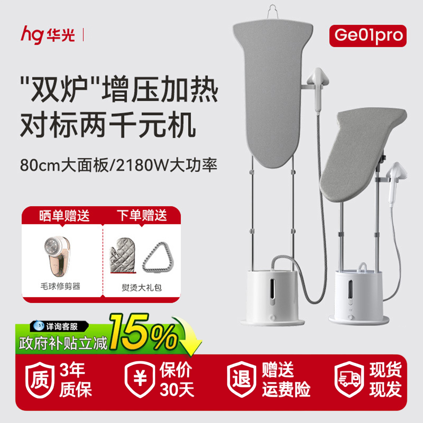 华光立式挂烫机新款家用熨烫一体机增压大蒸汽电熨斗神器陶瓷底板