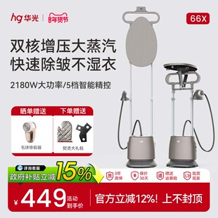 华光立式挂烫机新款家用熨烫一体机增压大蒸汽电熨斗烫衣神器折叠