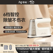 华光手持熨斗蒸气挂烫机 平烫挂烫两用家用旅游干湿大蒸汽MR01