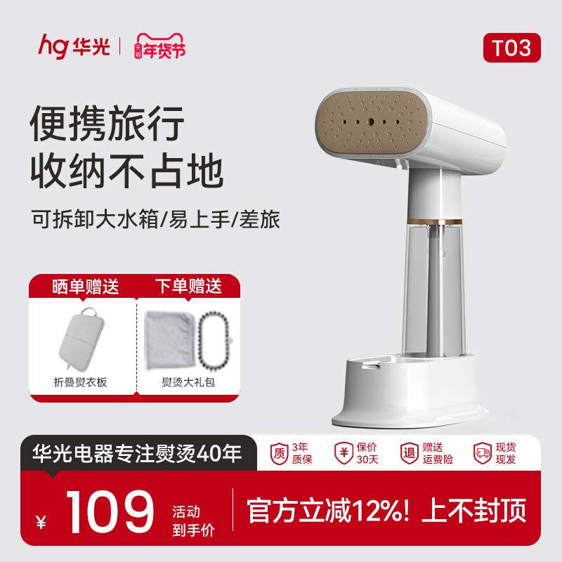 华光可折叠手持挂烫机新款小型蒸汽电熨斗便携式熨烫机熨衣防干烧