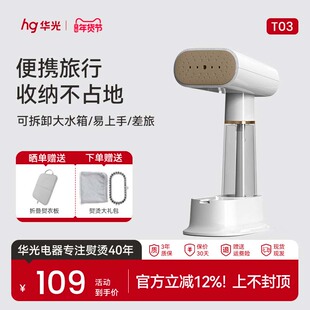 华光可折叠手持挂烫机新款小型蒸汽电熨斗便携式熨烫机熨衣防干烧