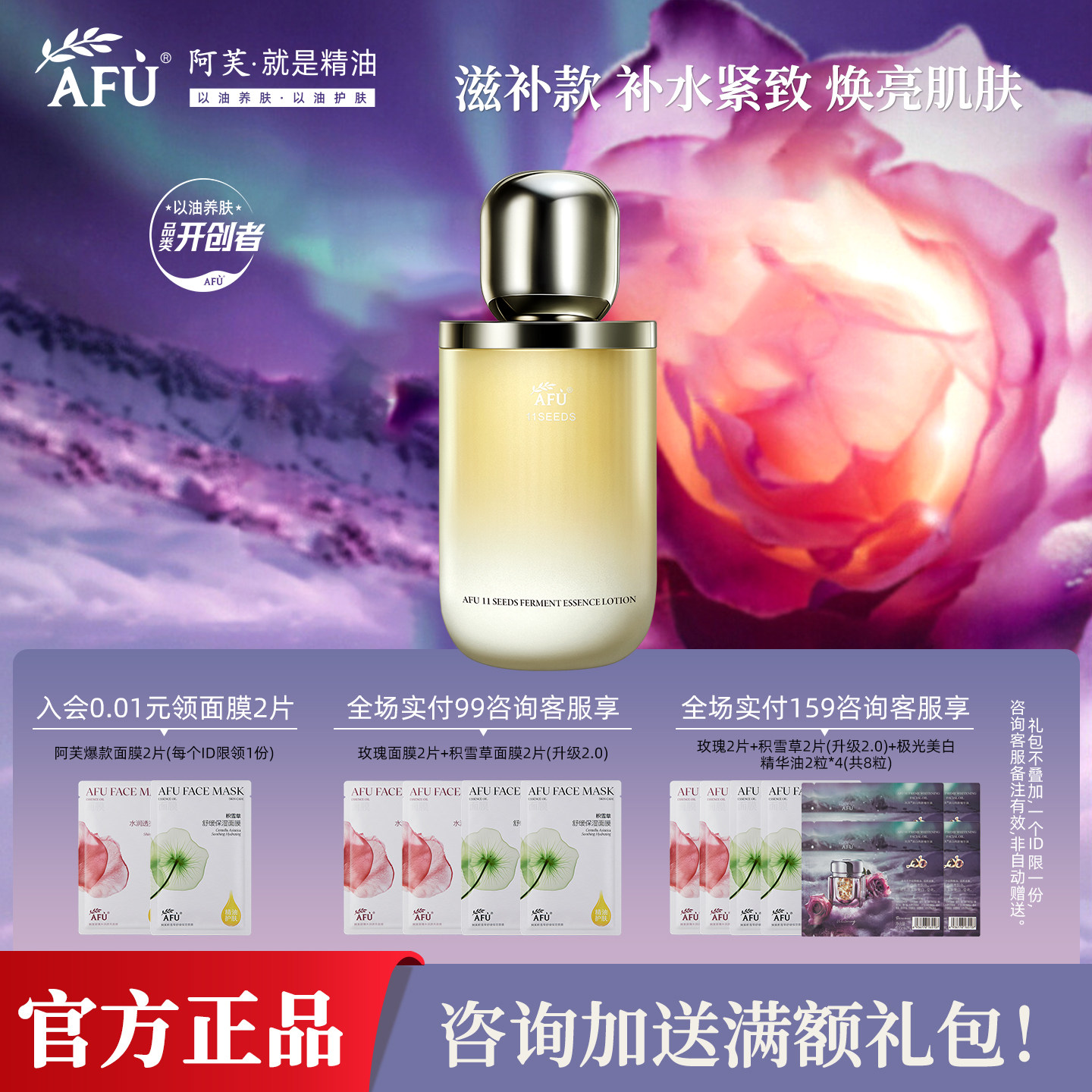 阿芙11籽发酵精华乳120ml紧致滋润补水保湿官方旗舰店官网正品,美容护肤/美体/精油,乳液/面霜,淘宝优惠券,粉丝福利购,淘宝优惠卷