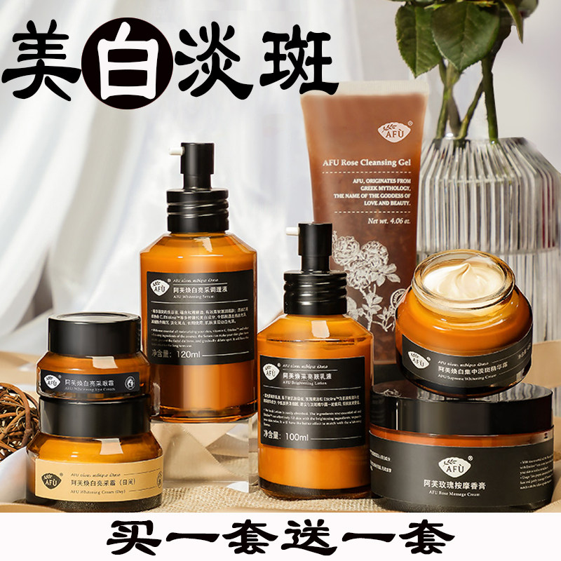 阿芙玫瑰水乳护肤品套装正品美白保湿淡斑补水官方旗舰店官网