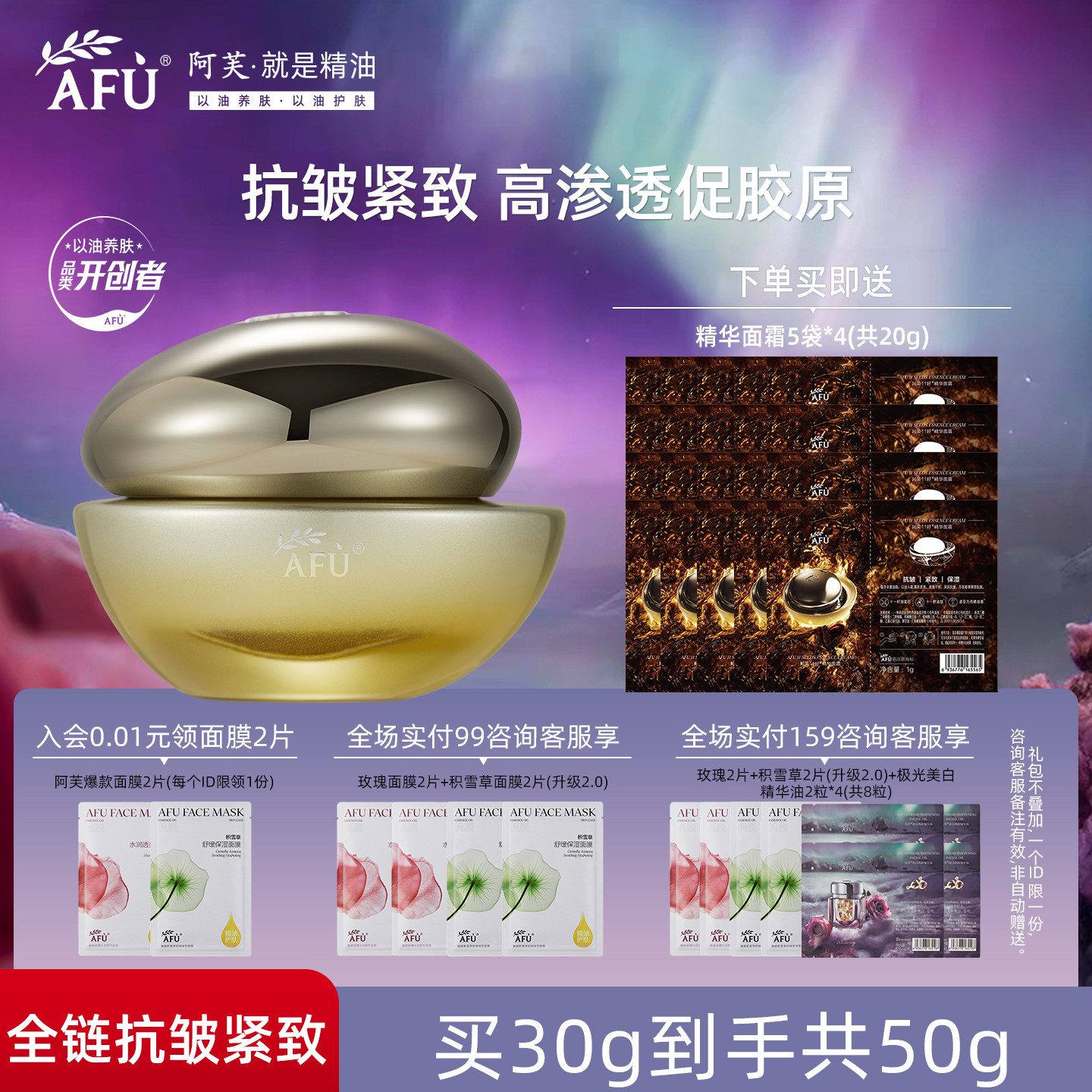 阿芙11籽精华面霜 紧致抗皱淡纹保湿 以油入霜滋润补水经典版