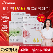 阿芙精油面膜10片组合黑松露紧致抗皱玫瑰焕亮补水保湿 积雪草舒缓