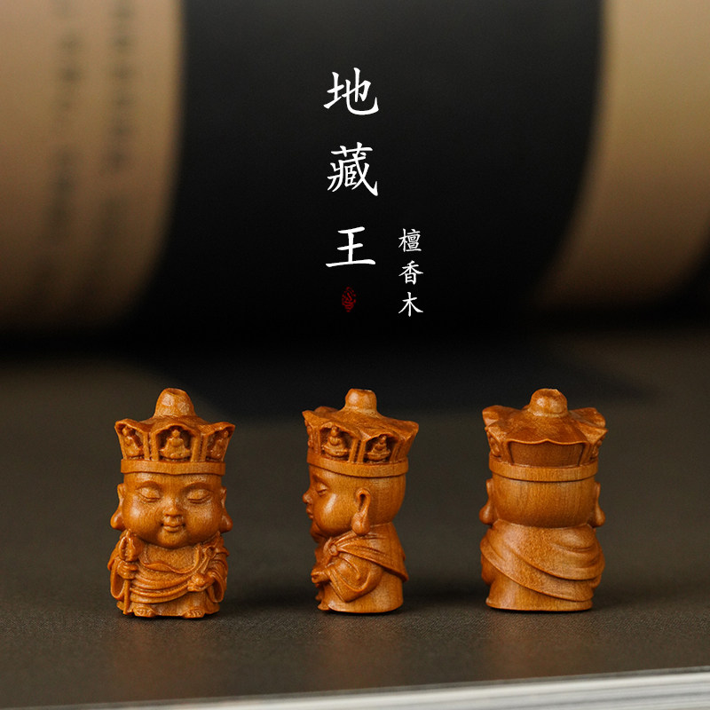 檀香木小配饰地藏王菩萨手机挂件图片