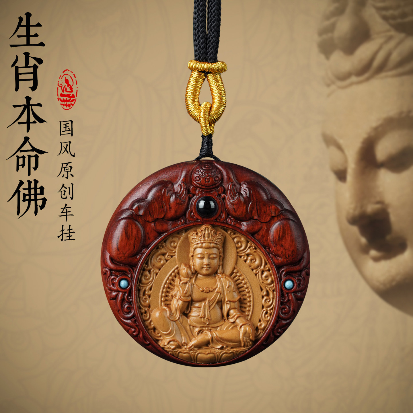 天然紫檀木雕刻八大守护神吊坠十二生肖守护挂坠平安牌佛牌项链马