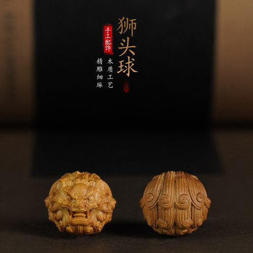 印度老山檀香精雕狮头佛珠配件