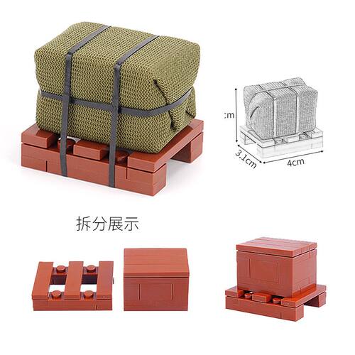 迪龙军事积木人仔配件拼装补给空投箱吃鸡场景第三方小颗粒玩具