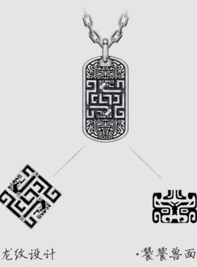 复古饕餮龙纹方牌泰银男士项链吊坠高级感国风个性原创设计配饰