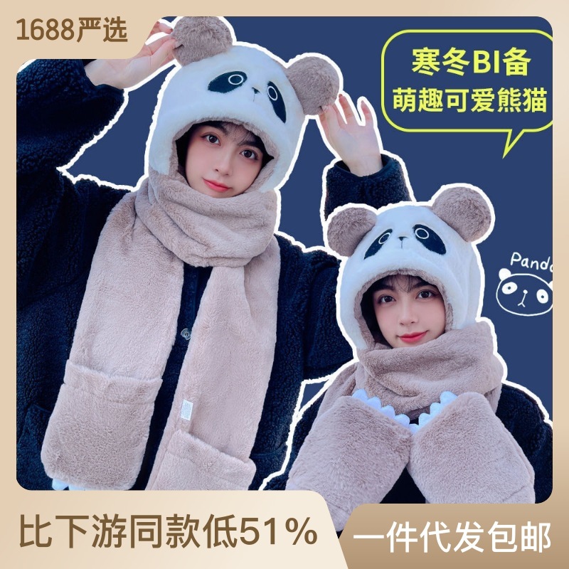 熊猫帽子女秋冬季新款保暖围巾手套一体三件套百搭毛绒帽护耳棉帽