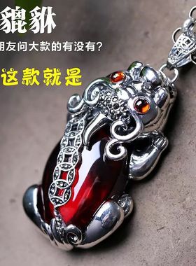红石榴石貔貅吊坠女个性项链男霸气招财转运实心挂坠