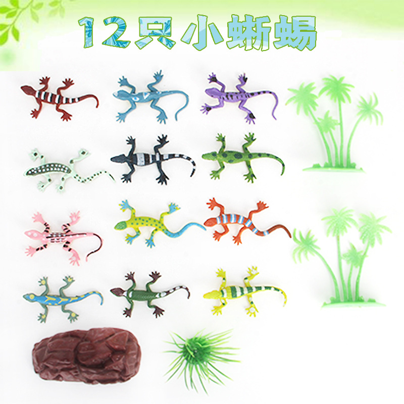儿童仿真蜥蜴模型玩具套装壁虎动