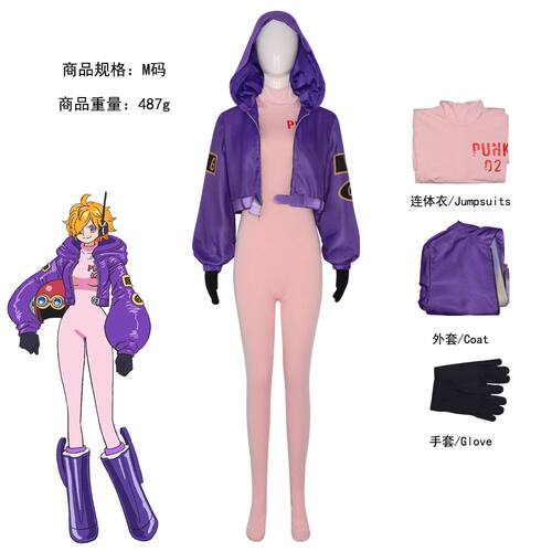 z海贼王one piece蛋头岛篇莉莉丝cos服 角色扮演贝加庞克cosplay