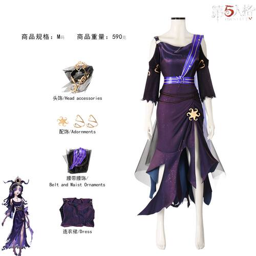 【清仓】第五人格虚妄祭司cos服 漫展二次元游戏虚妄祭司女裙cos