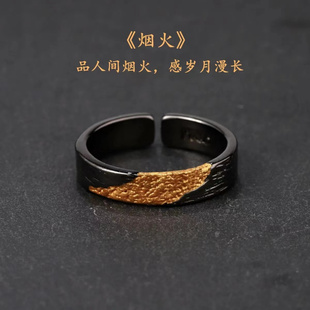 千叶男士泰银食指戒黄金简约黑色银包金烟火戒指复古百搭开口戒指