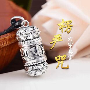 嘎乌盒转运纯银楞严咒六字真言护身符男女霸气复古筒空心吊坠