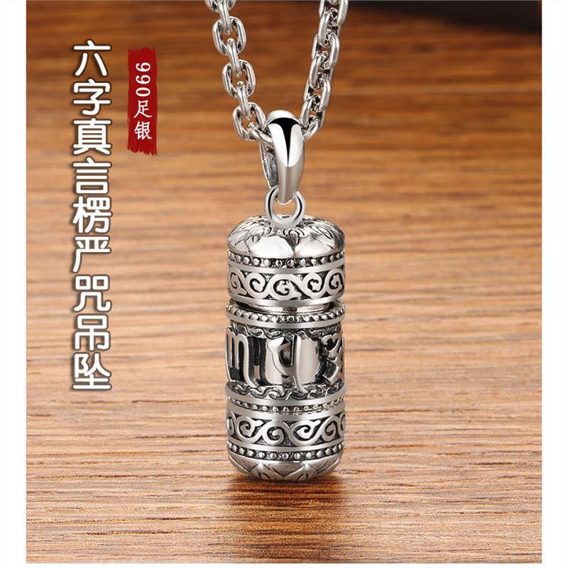 罗泰老银匠99足银六字真言银吊坠嘎乌盒楞严咒空心可打开项链男女