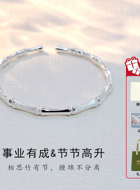 足银999竹节手环，拉沙设计，