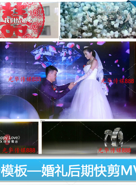 EDIUS神器 婚礼快剪MV片头迎亲花絮早播录像后期制作视频ed模板
