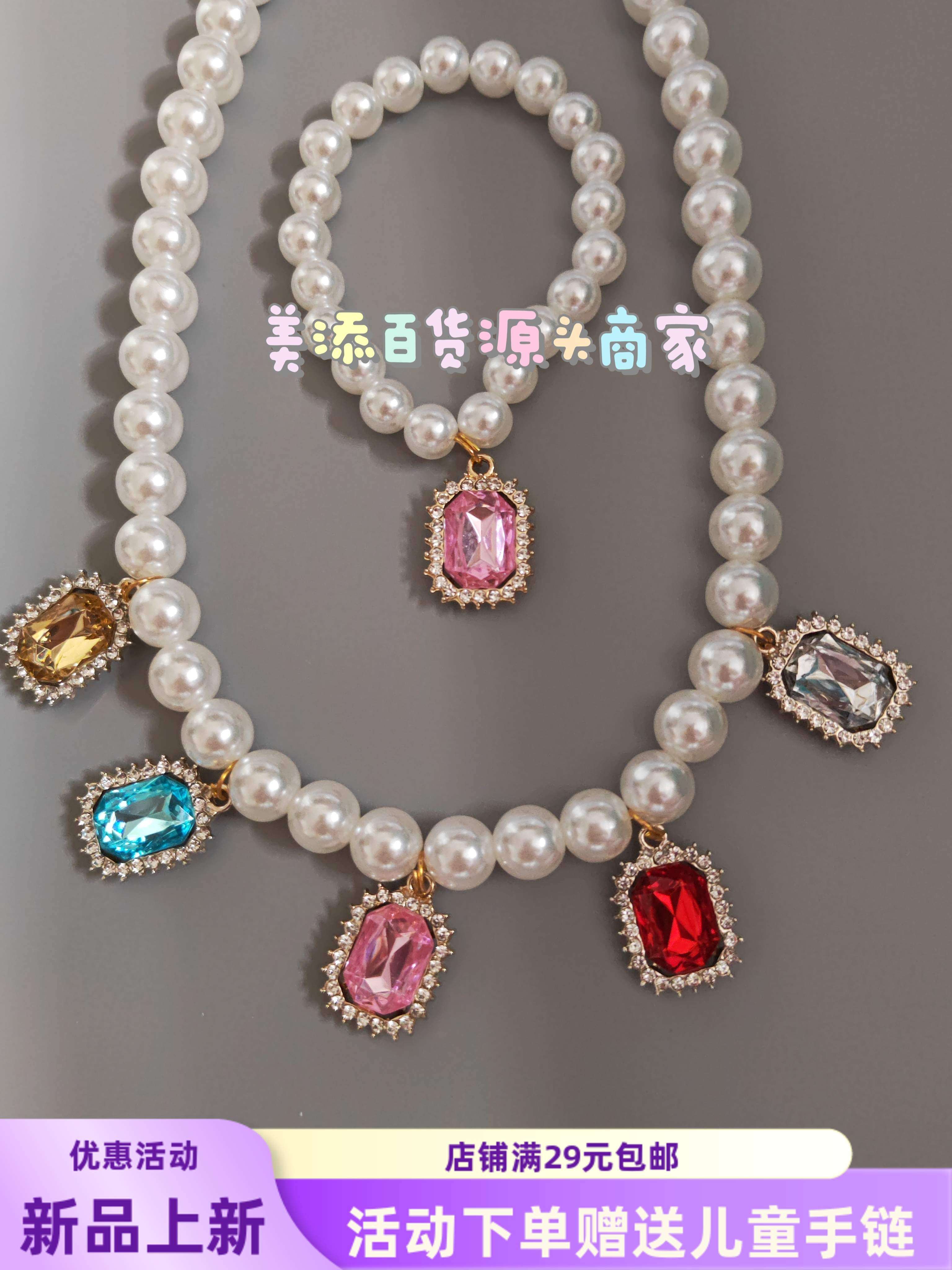 新款女童可爱项链手链套装生日宝宝小手饰女孩生日表演节目饰品