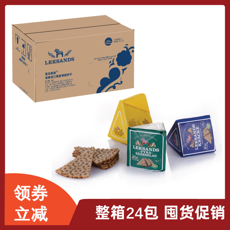 促銷進口餅幹整箱24包瑞典全黑麥面包片薄脆餅幹宜家早餐健身零食在類目 零食/堅果/特產, 餅乾/膨化, 餅乾（新）, 薄脆餅乾中 - 來自Buy2taobao.com提供專業的淘寶代購服務
