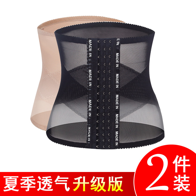 收腹带女塑身束腹产后修复带瘦身减肥燃脂束腰带收小肚子夏季超薄