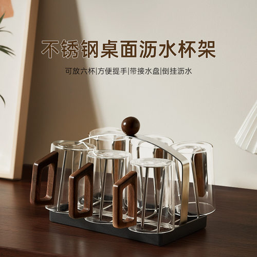 高档不锈钢杯架托盘一体可拆洗