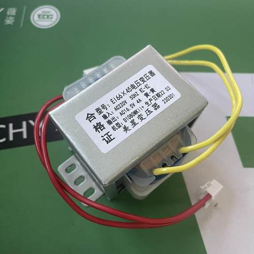 EI66*45 惠威蓝牙音箱变压器 适用d1080mkii 220V转AC16.5V 4A 铜