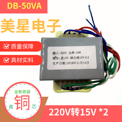 音箱多媒体低音炮变压器 EI6645 220V转双15V 10V 双电压功变压器