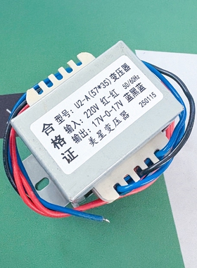 SA-1000AH（EI57*30）功放机变压器 220V转17V-0-17V 双17V U2-A