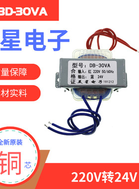 EI型30W变压器 220V转24V 30W 1.25A电源变压器 EI66-28 AC24V