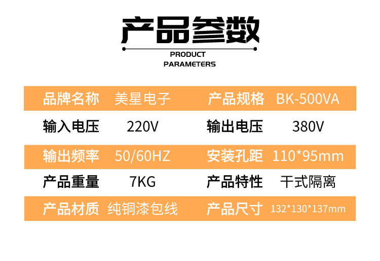 控制变压器单相隔离干式 BK-500VA 220V升380V两相500W测试维修